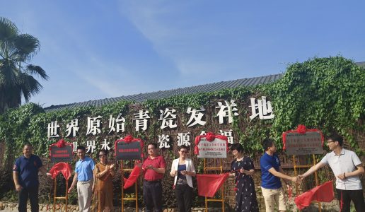 民盟湖里区基层委赴永春开展主题教育及文创基地揭牌活动