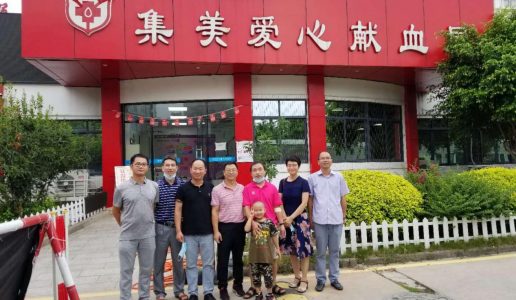 礼赞七一，无偿献血，同心铸爱——集美工校支部组织开展无偿献血活动