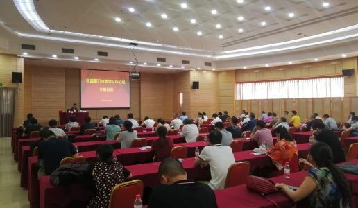 深化民盟大学习、提振履职精气神——民盟厦门市委学习中心组举办专题讲座