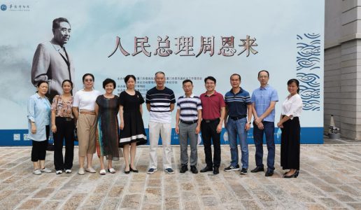 民盟厦门市委组织盟员参观《人民总理周恩来》主题展览
