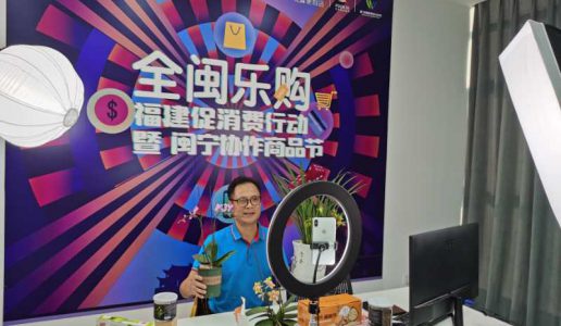 盟员邓小忠带领大学生团队直播卖兰花