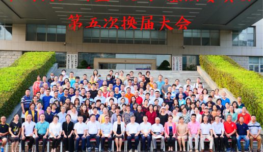 民盟湖里区基层委员会第五次换届大会圆满召开