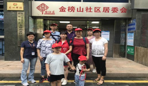 民盟九中支部参与梧村街道金榜山社区“洁净家园”活动