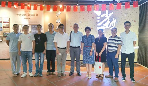 “促进沙坡尾经济圈建设的建议”课题组赴沙坡尾片区实地调研
