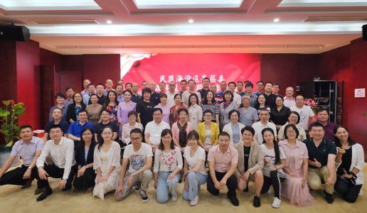 民盟海沧区基层委召开2020年盟务阶段工作回顾会议