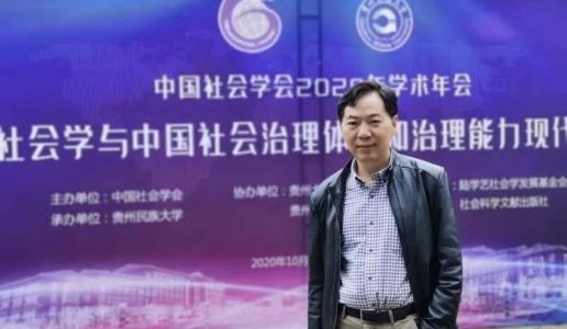 民盟厦门市委副主委胡荣当选中国社会学会副会长
