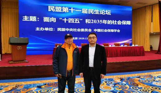 民盟湖里区基层委课题入选民盟第十一届民生论坛并获奖