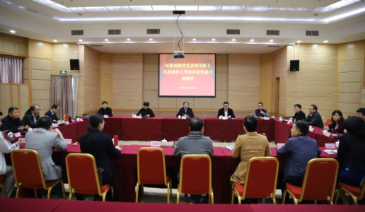 民盟福建省委来厦召开领导班子民主生活会征求意见座谈会