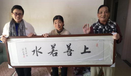 民盟市委机关处级以上干部新春走访慰问结对帮扶对象