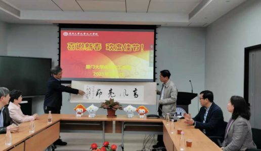 民盟厦门市委组织开展新春慰问活动