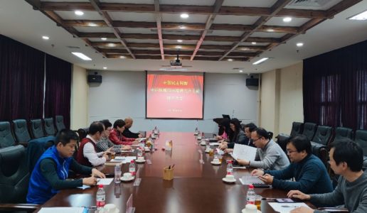 民盟中科院城市环境研究所支部成立大会召开