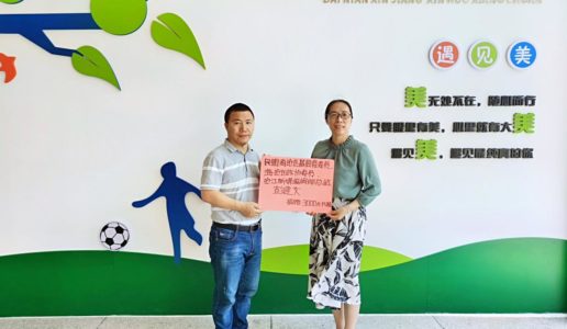 盟员彭建文捐资3000元助力小学图书建设