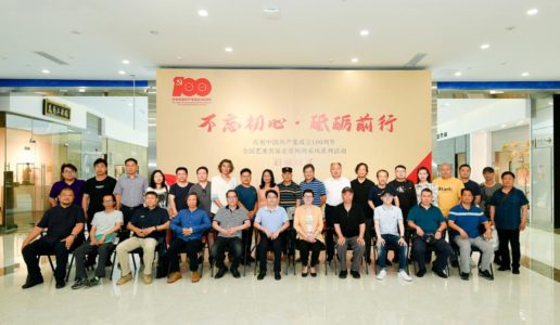 民盟厦门市委组织四地市盟内美术名家走进革命老区采风创作