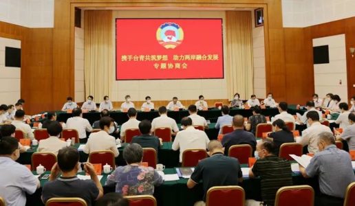 民盟厦门市委参加市政协“携手台青共筑梦想， 助力两岸融合发展”专题协商议政并发言