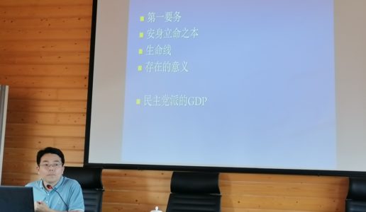 民盟集美区基层委赴高山党校举办党史学习教育暨调研信息工作培训班