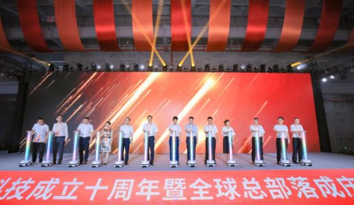 民盟省市领导应邀出席盈趣科技成立十周年暨全球总部落成庆典
