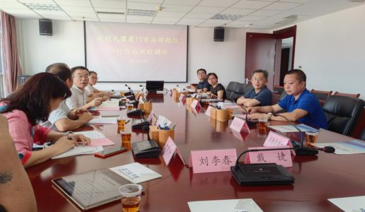 民盟厦门市委“高等教育发展与质量保障”课题组赴厦门医学院调研