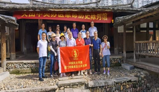参观大田“第二集美学村”，传承红色基因