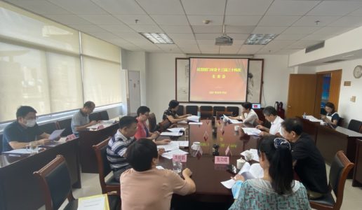 民盟厦门市委召开十三届三十四次主委会会议