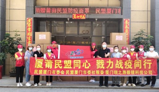 这批防护面罩，等待了13天才送出——厦莆民盟联合助力莆田战疫