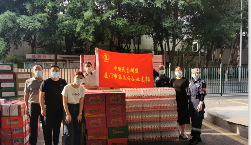 同心抗疫 民盟集美区企业支部在行动