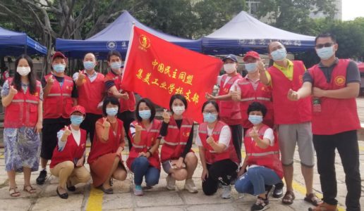 助力核酸检测 迎接线下教学 ——民盟集美工业学校支部参加学校复学前核酸检测志愿活动
