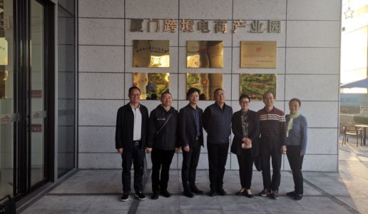 民盟云南省委课题组来厦调研跨境电子商务发展