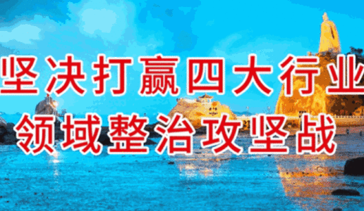 “平安三率”来电，厦门政法邀您助力！