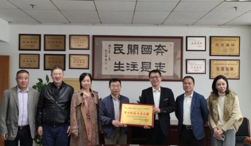 国药器械赠送厦门民盟抗疫牌匾