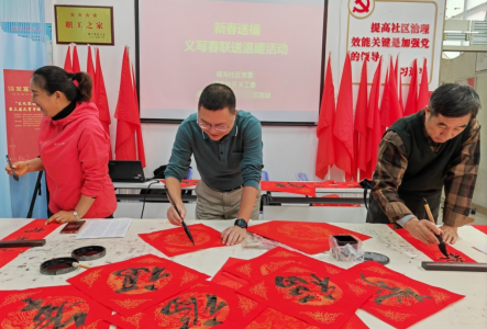 新春送福|民盟职教支部携手福海社区开展义写春联送温暖活动
