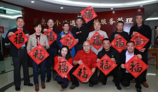 尊重关爱 携手同行——民盟厦门市社服委前往军休所举行送福送春联暨爱眼健康科普活动