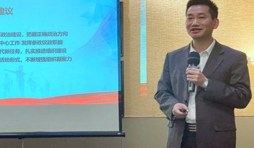 民盟湖里区基层委召开2021年度工作总结表彰会议