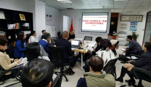 民盟思明区经济一支部召开新年度信息课题工作部署会
