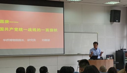 民盟集美区基层委盟员参加集美区统战部集中培训