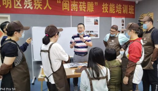 民盟职教支部参与开展助残“闽南砖雕”技艺培训活动