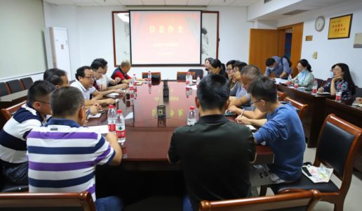 厦门民盟信息委举办工作会议暨信息沙龙活动