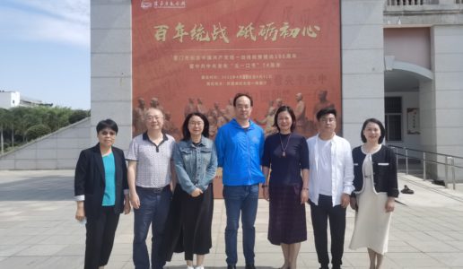 夯实理论强素养，合作共事踏新程—7位盟员参加厦门市社会主义学院第十三期民主党派骨干培训班