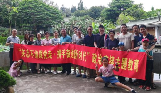 民盟火炬园区支部开展政治交接主题教育专题活动