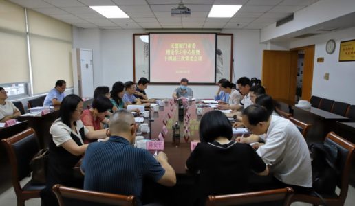 民盟厦门市委会召开理论学习中心组暨十四届三次常委会议