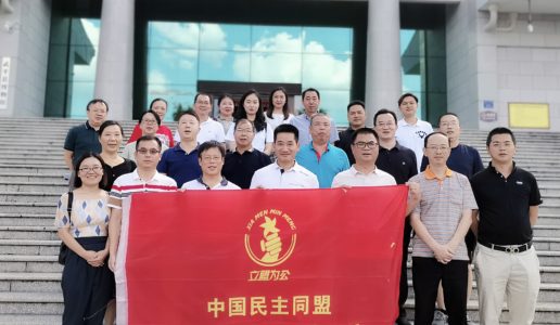 民盟湖里区基层委赴革命老区开展政治交接主题教育活动