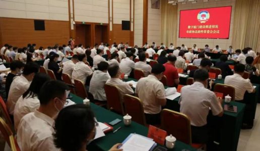 民盟市委参加市政协“数字厦门建设推进情况”民主监督专题议政性常委会会议并作发言