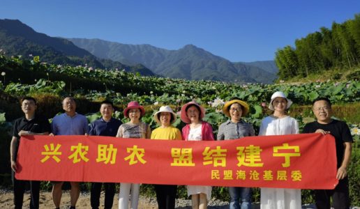 民盟海沧区基层委赴建宁开展助农兴农考察调研