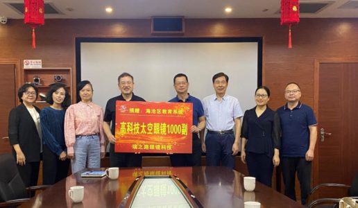 民盟市委社服委赴海沧区开展“爱心眼镜”捐赠活动
