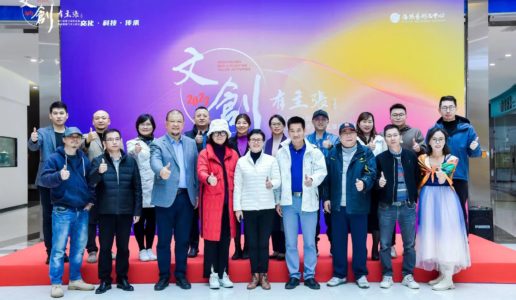 民盟文创支部举办文创作品展暨主题沙龙活动