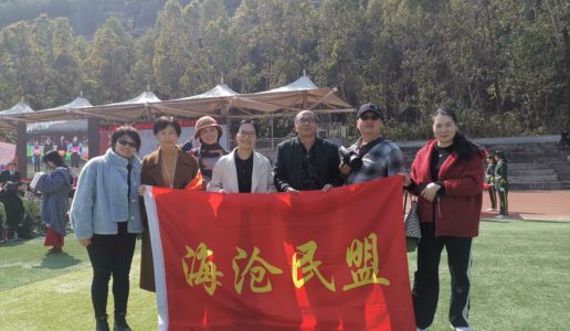 民盟海沧区基层委社服委走进海沧实验中学开展志愿服务活动