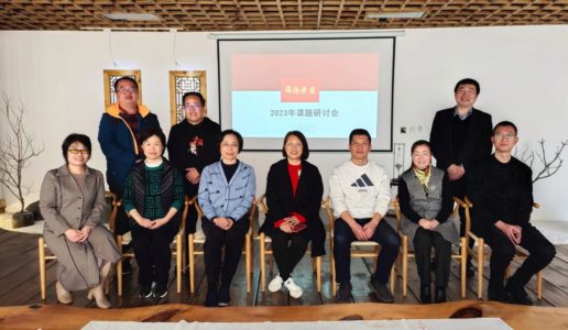 民盟海沧区基层委举行2023年度课题调研座谈会
