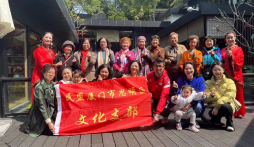 民盟思明区文化支部召开新春座谈会