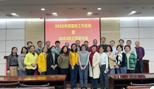 民盟思明区科技一支部、二支部召开2023年工作研讨会