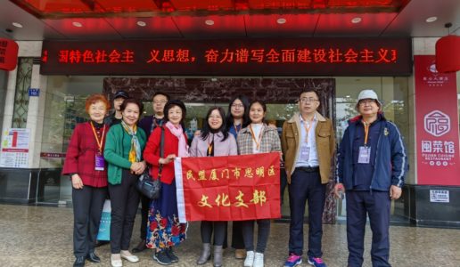 思明区文化支部赴德化调研陶瓷文化产业发展情况