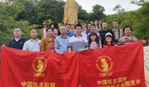 民盟湖里火炬园区支部与综合支部赴龙岩、漳州开展乡村振兴调研活动
